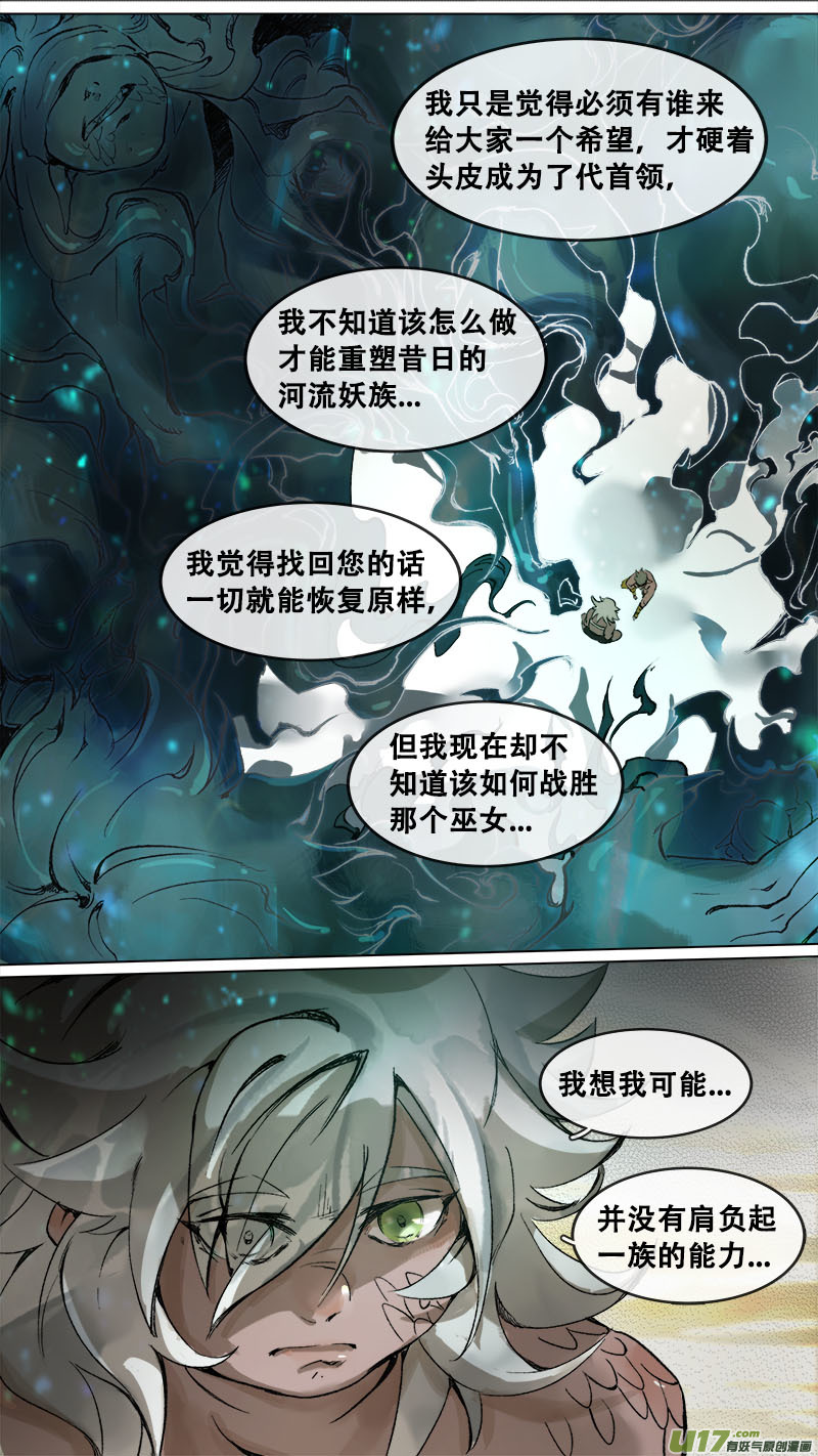 168九州烽火篇0