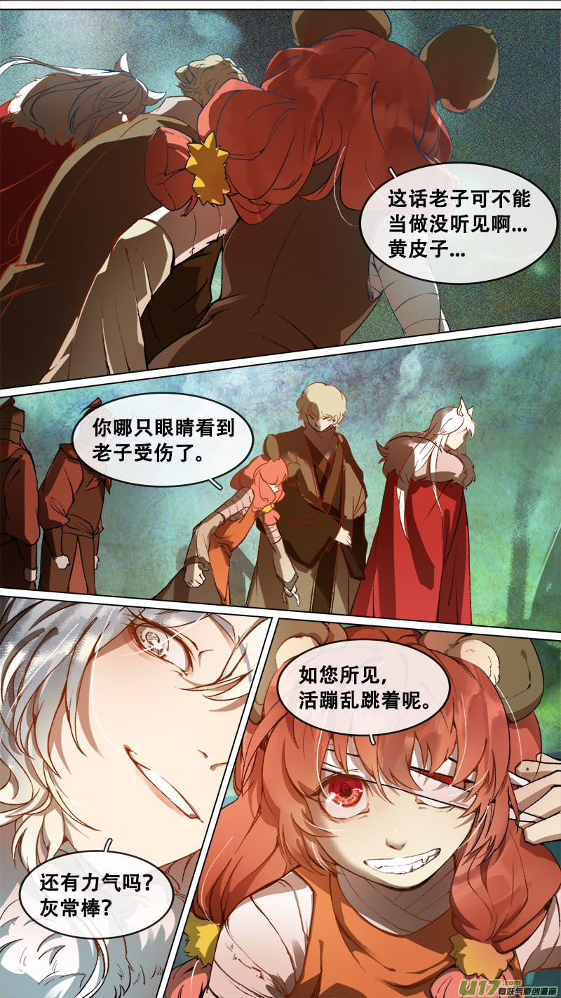 174九州烽火篇0