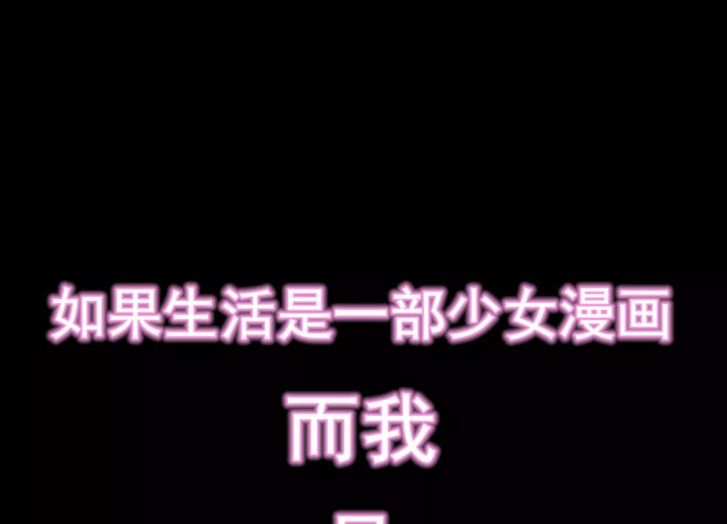 预告0