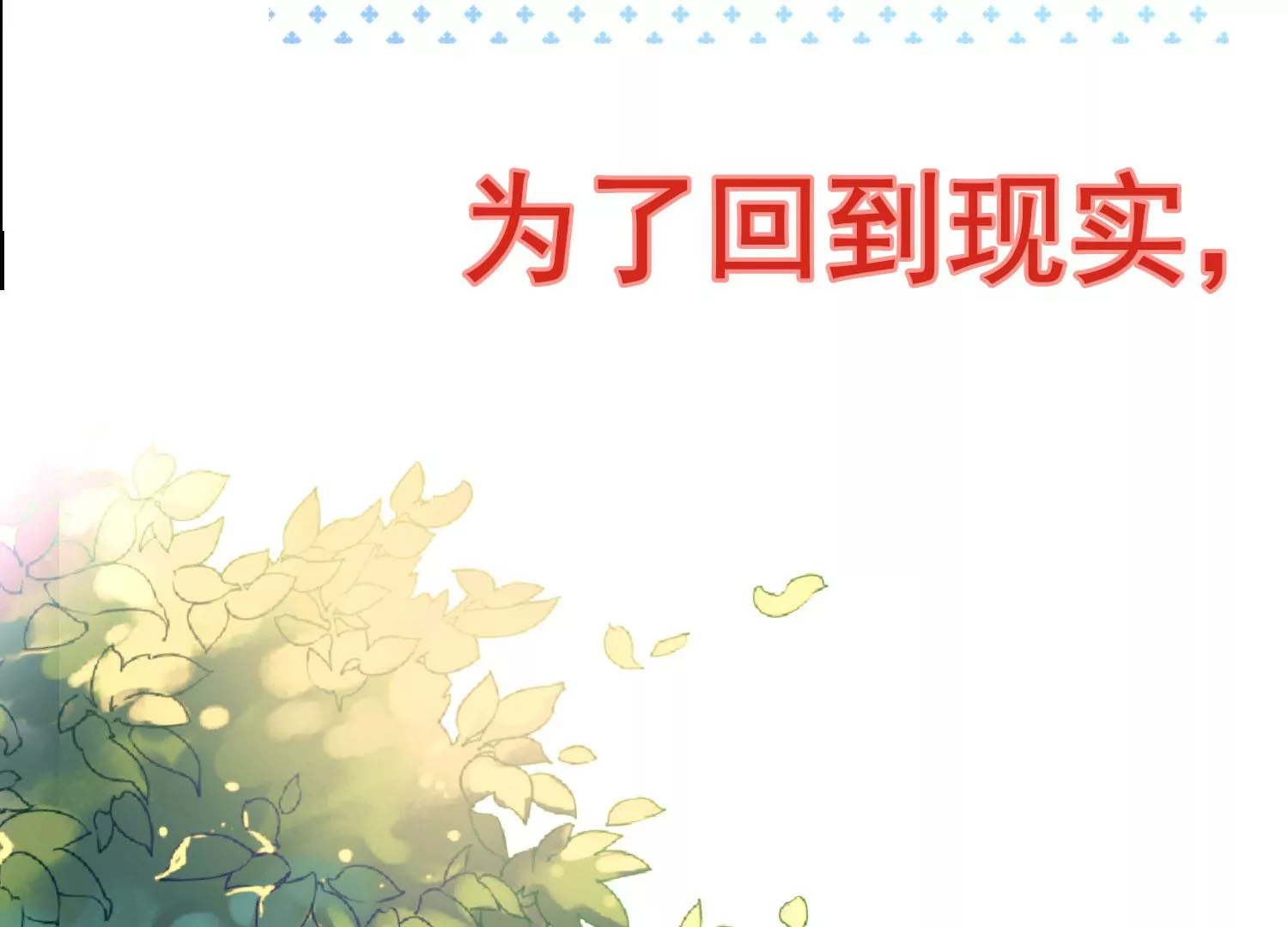 预告24