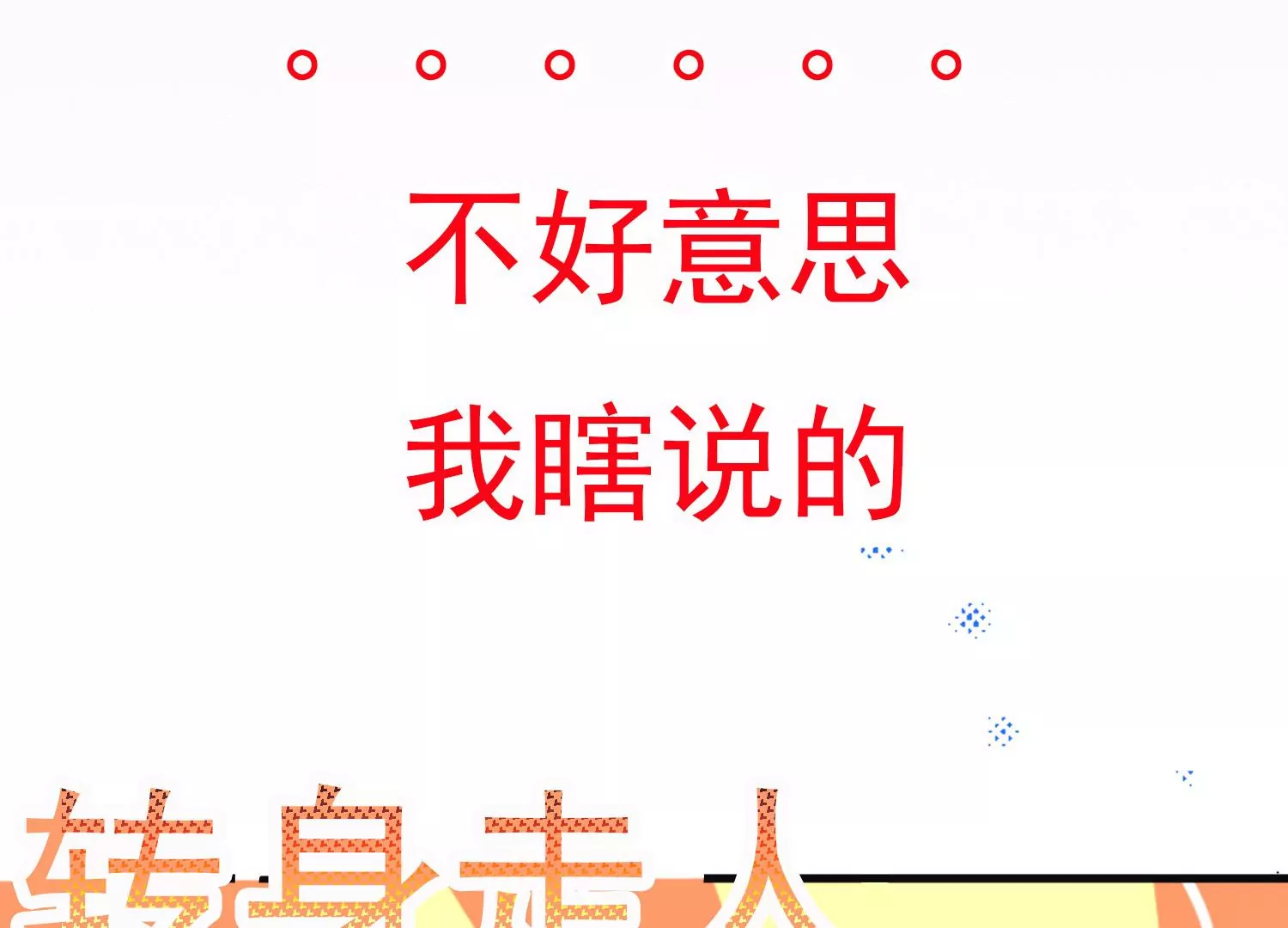 预告56