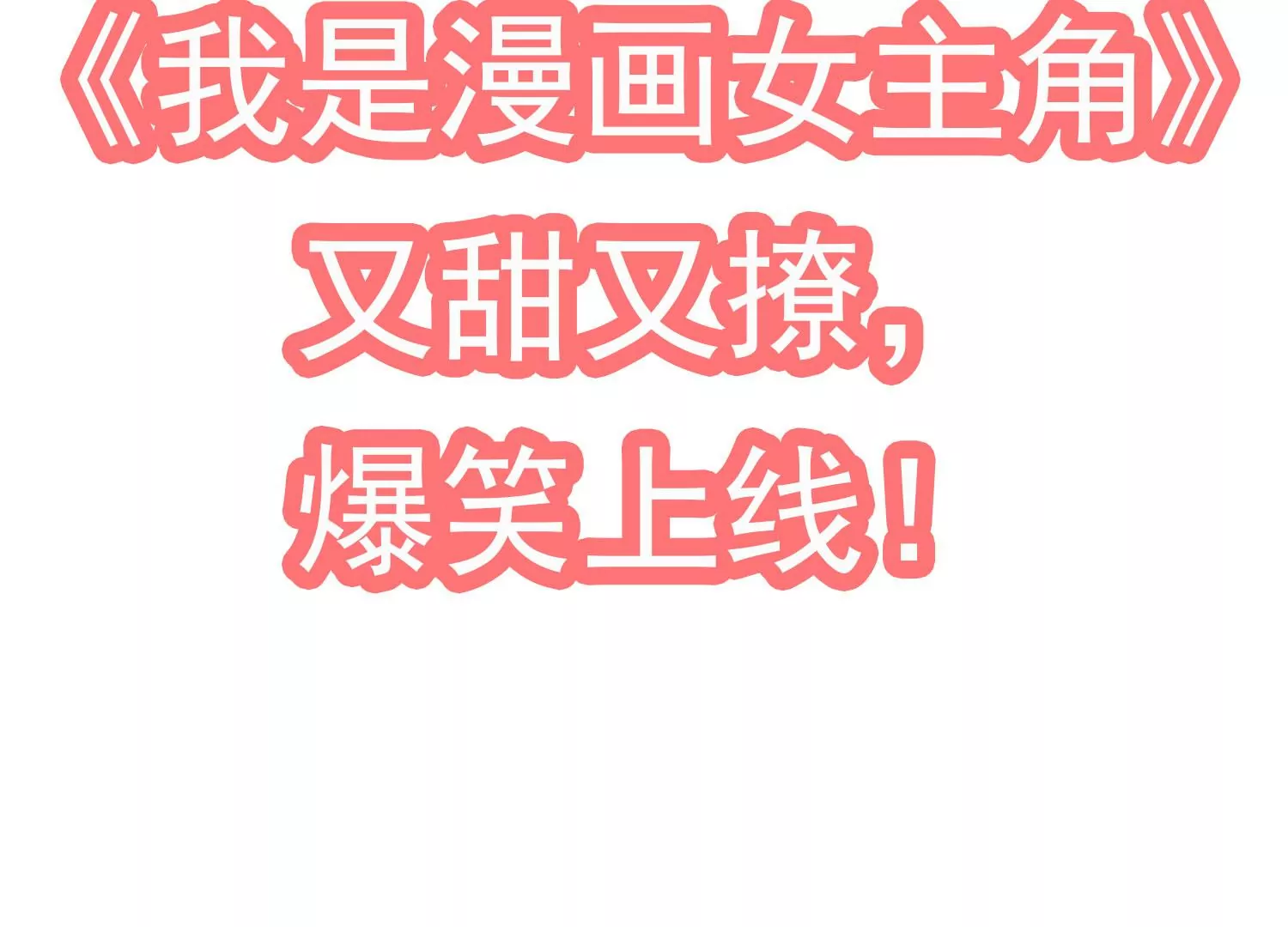 预告65