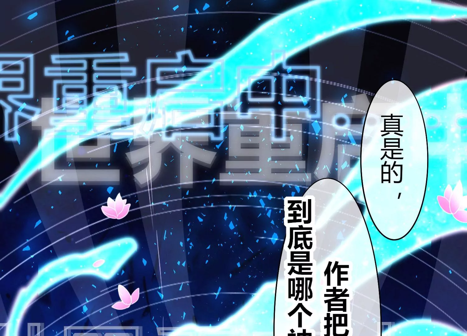预告8
