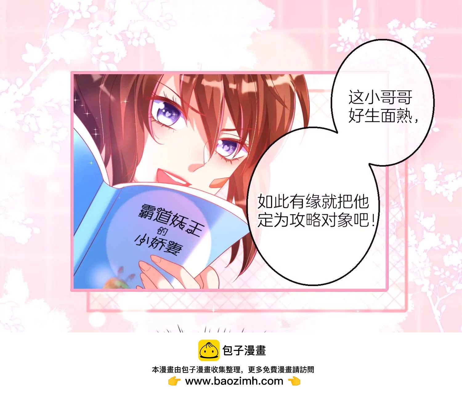 01话 不谈恋爱就毁灭107