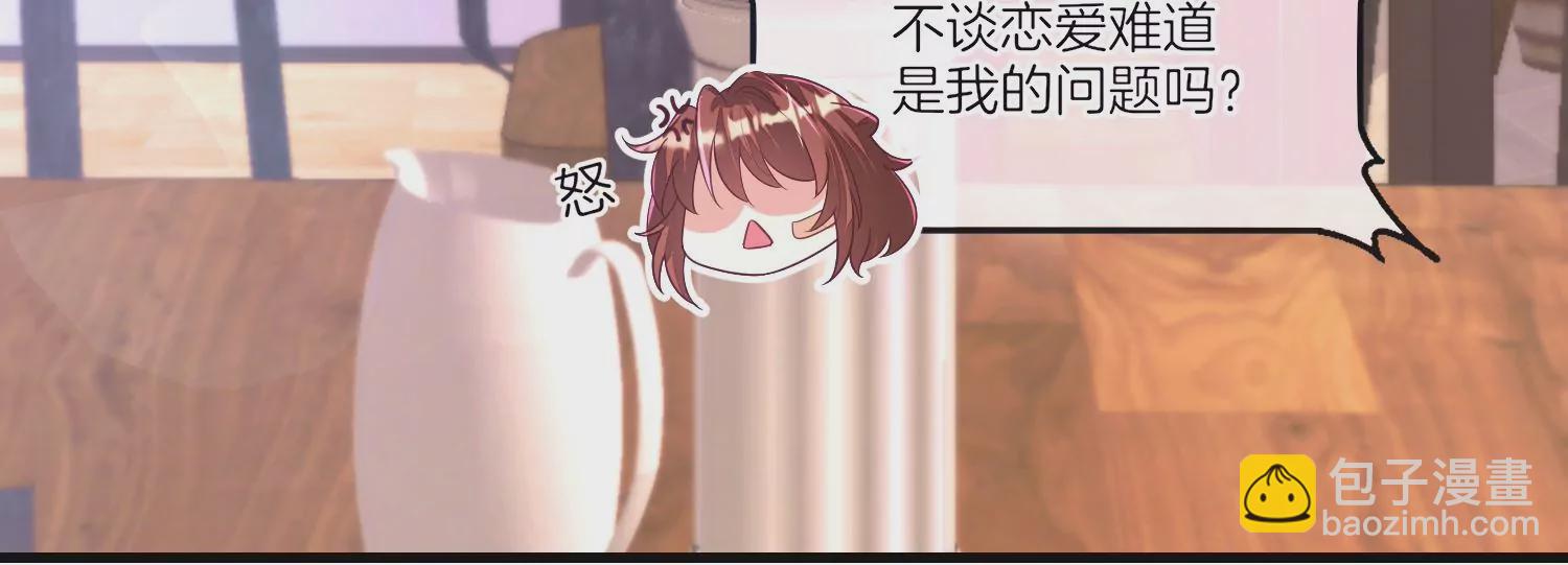 01话 不谈恋爱就毁灭11