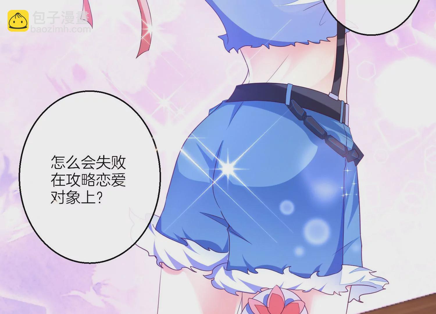 01话 不谈恋爱就毁灭17