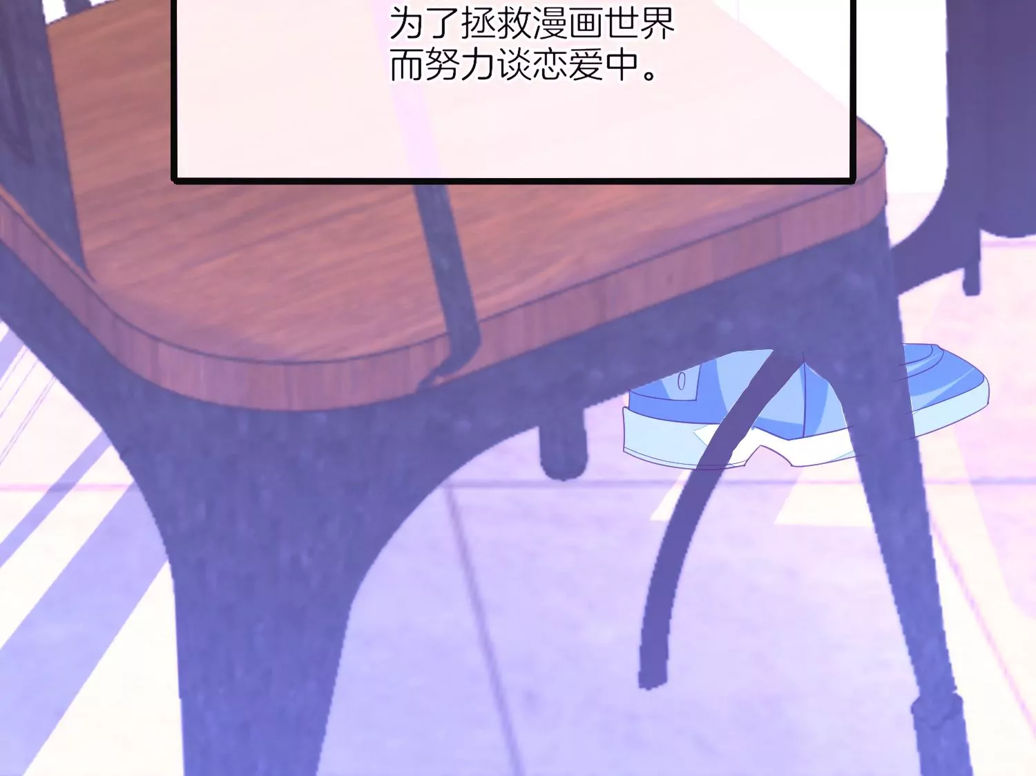 01话 不谈恋爱就毁灭19