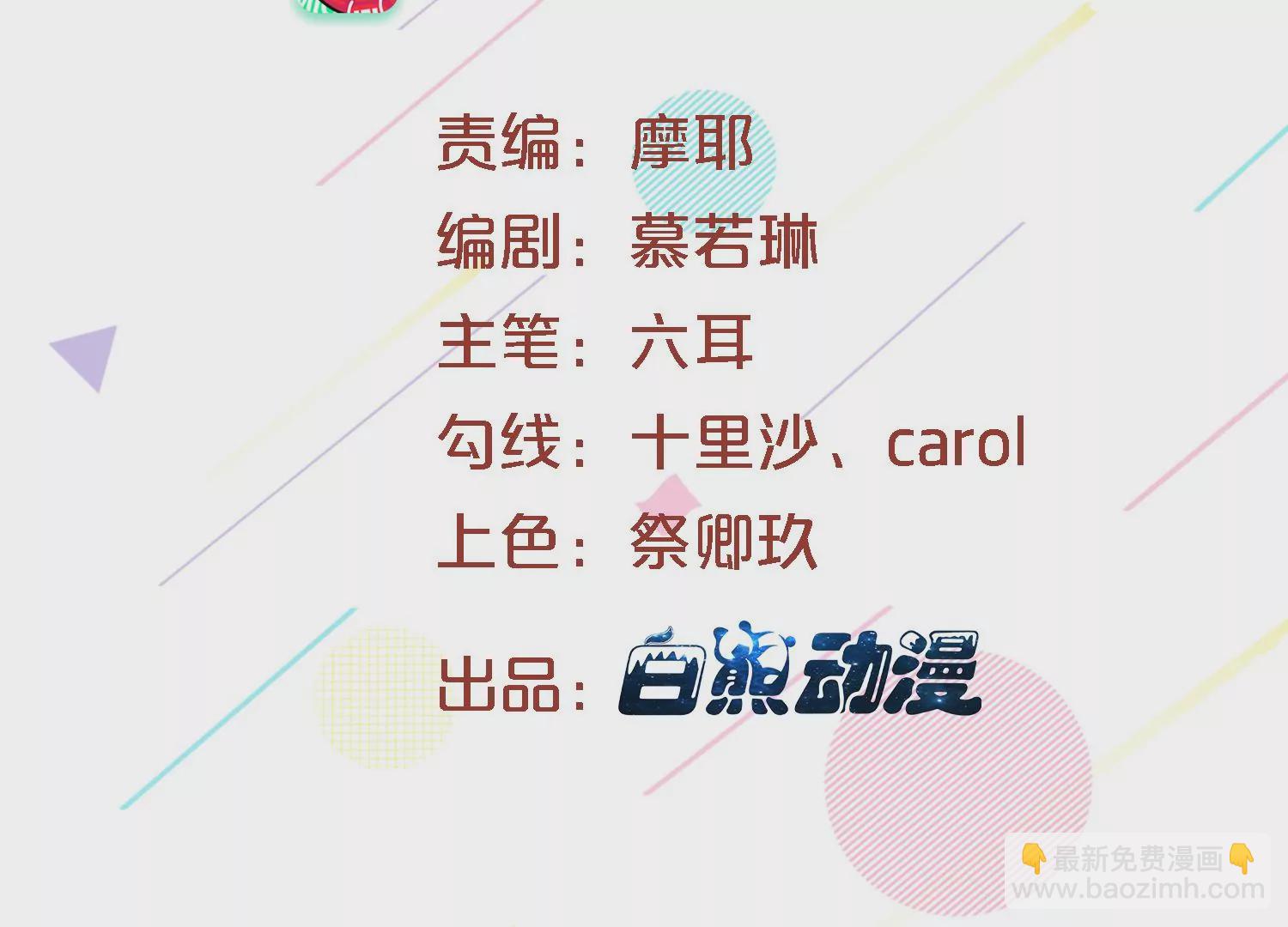 01话 不谈恋爱就毁灭2