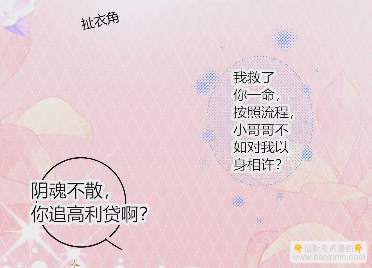 01话 不谈恋爱就毁灭37