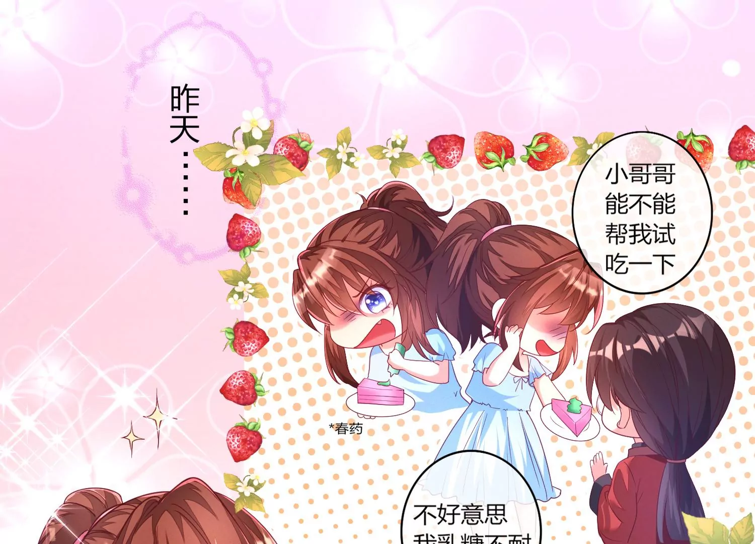 01话 不谈恋爱就毁灭39