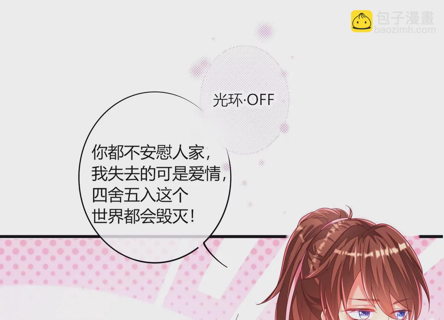 01话 不谈恋爱就毁灭44