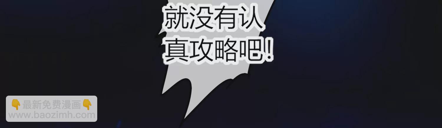 01话 不谈恋爱就毁灭46