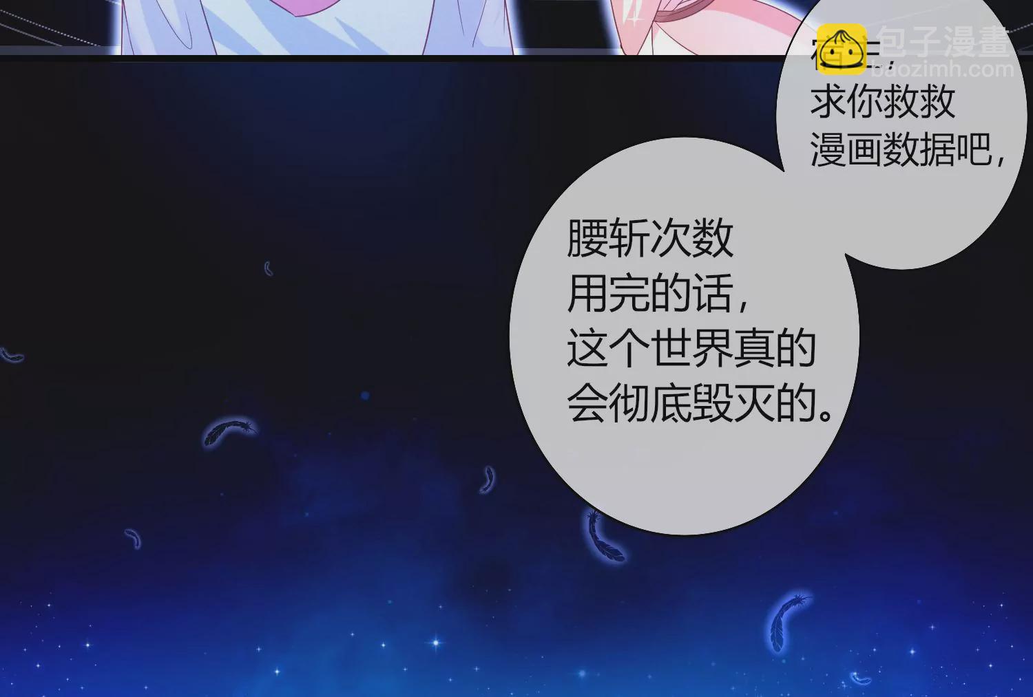 01话 不谈恋爱就毁灭64