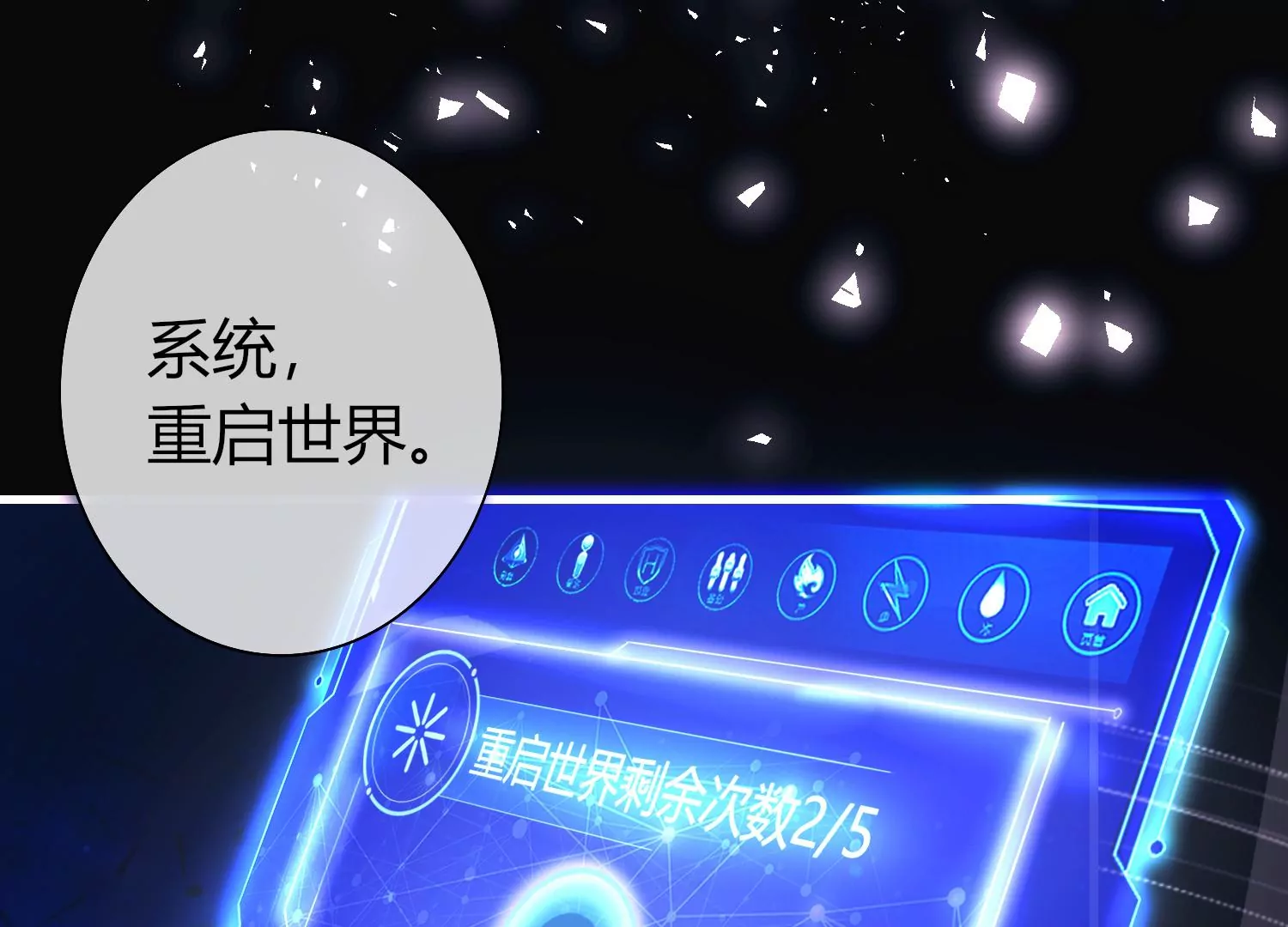 01话 不谈恋爱就毁灭65