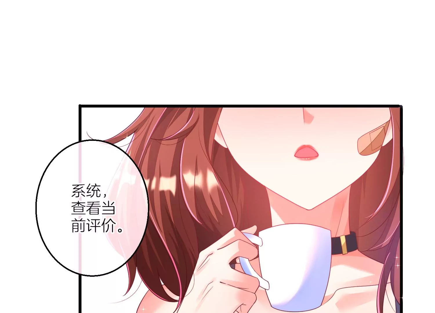01话 不谈恋爱就毁灭7
