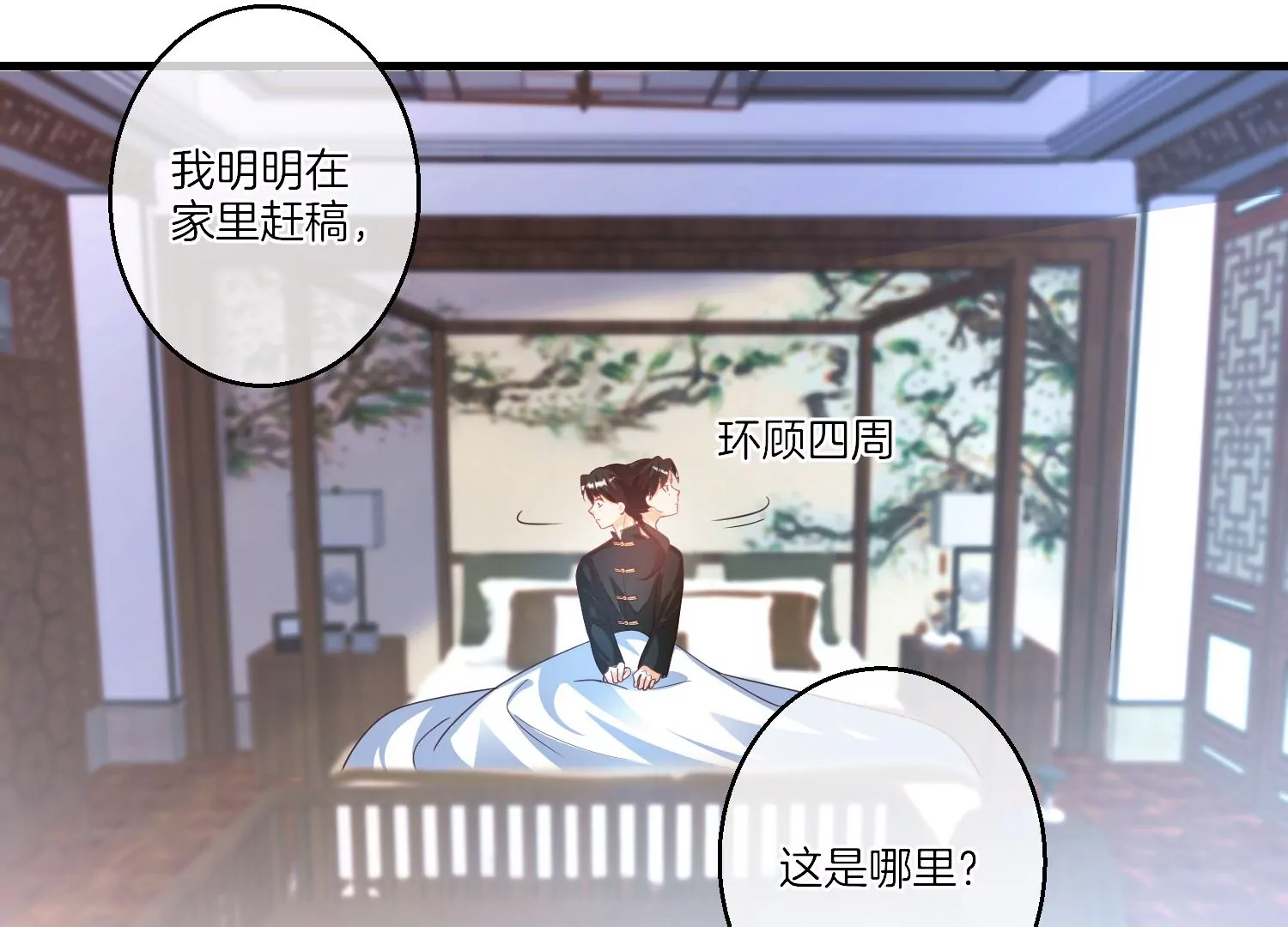 01话 不谈恋爱就毁灭75