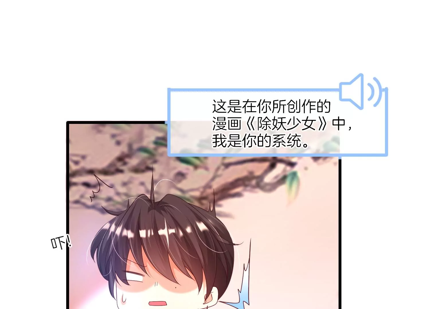 01话 不谈恋爱就毁灭77