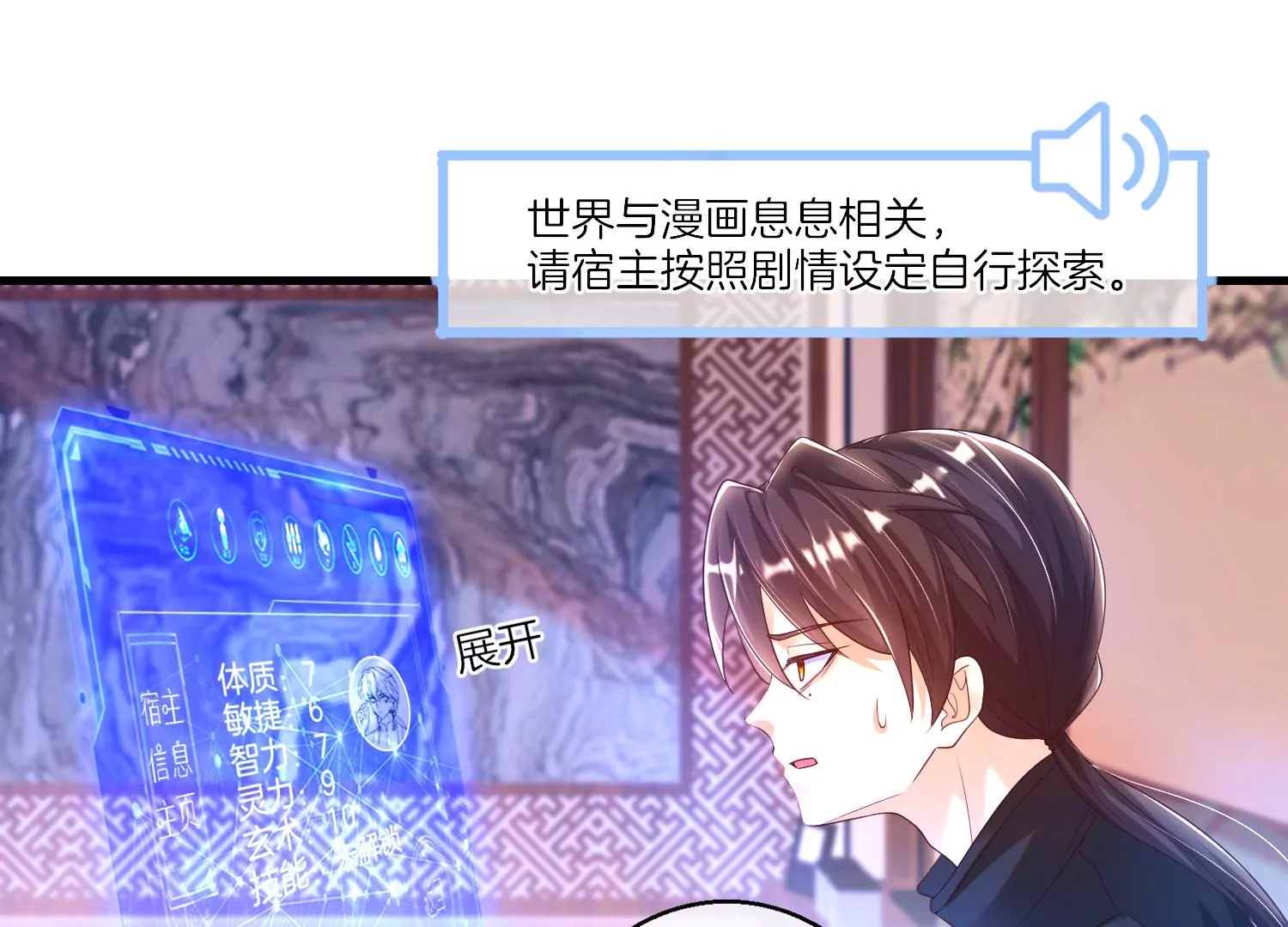 01话 不谈恋爱就毁灭79