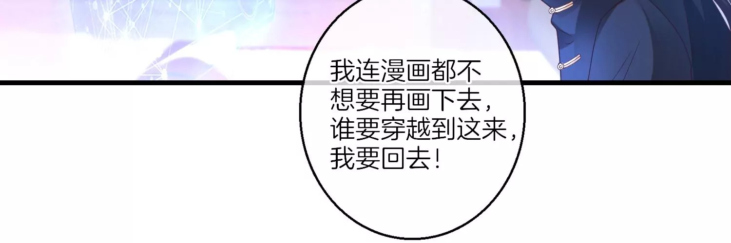 01话 不谈恋爱就毁灭80