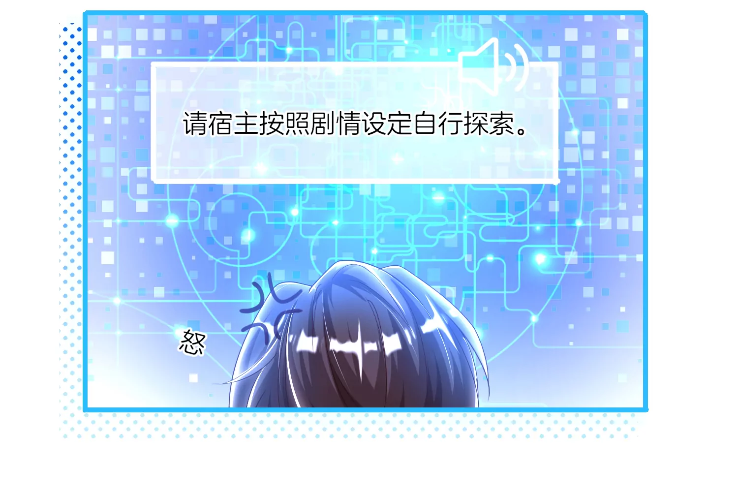 01话 不谈恋爱就毁灭81