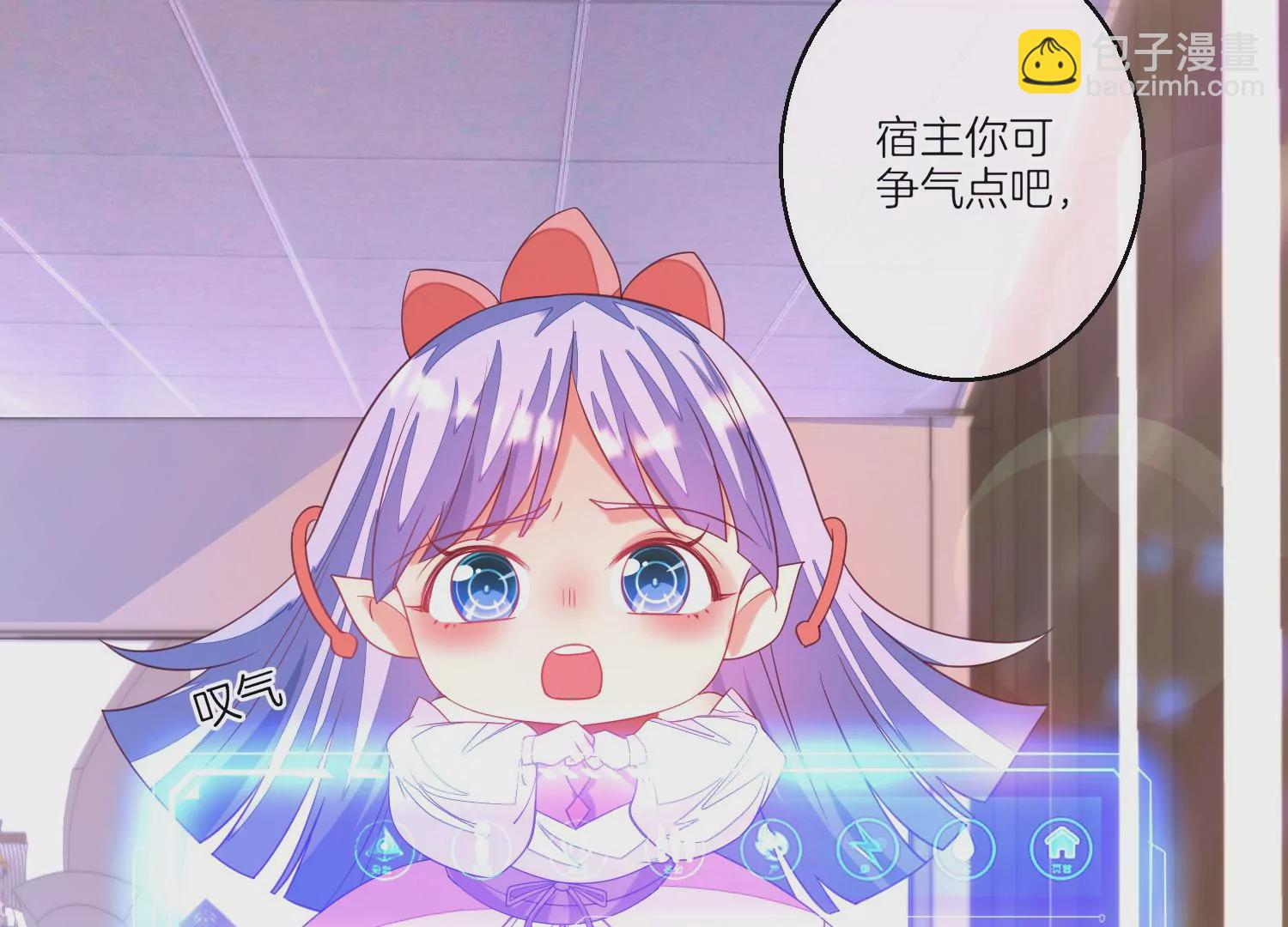 01话 不谈恋爱就毁灭9