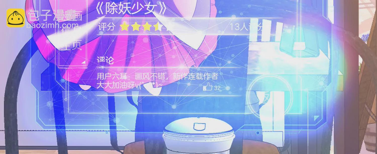 01话 不谈恋爱就毁灭93