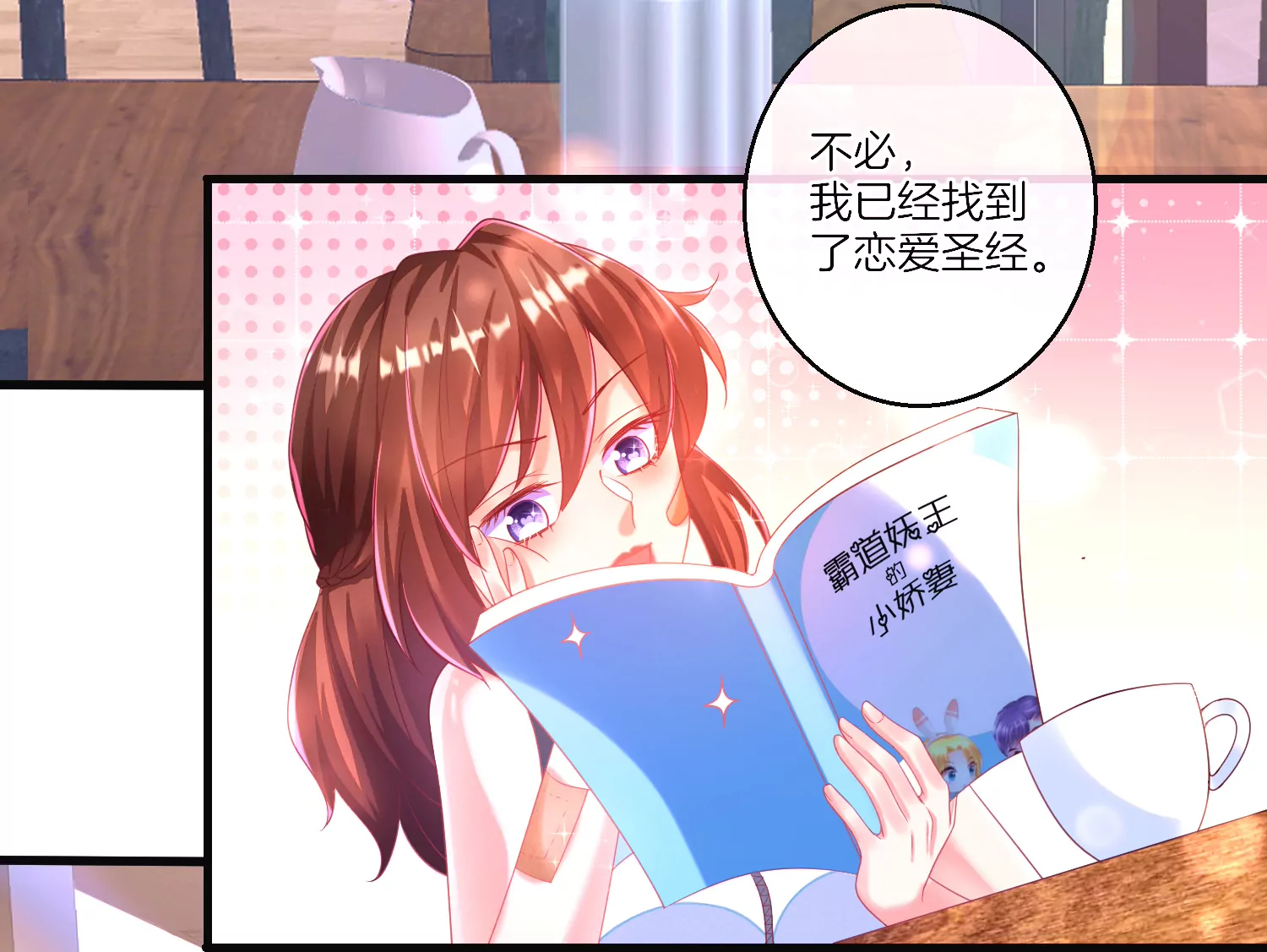 01话 不谈恋爱就毁灭94