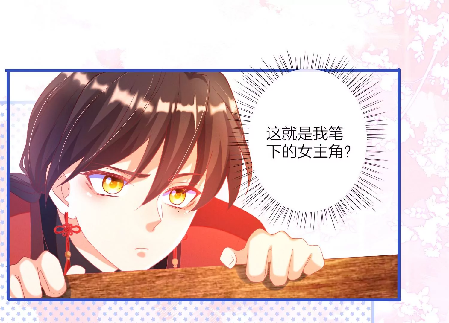 01话 不谈恋爱就毁灭97