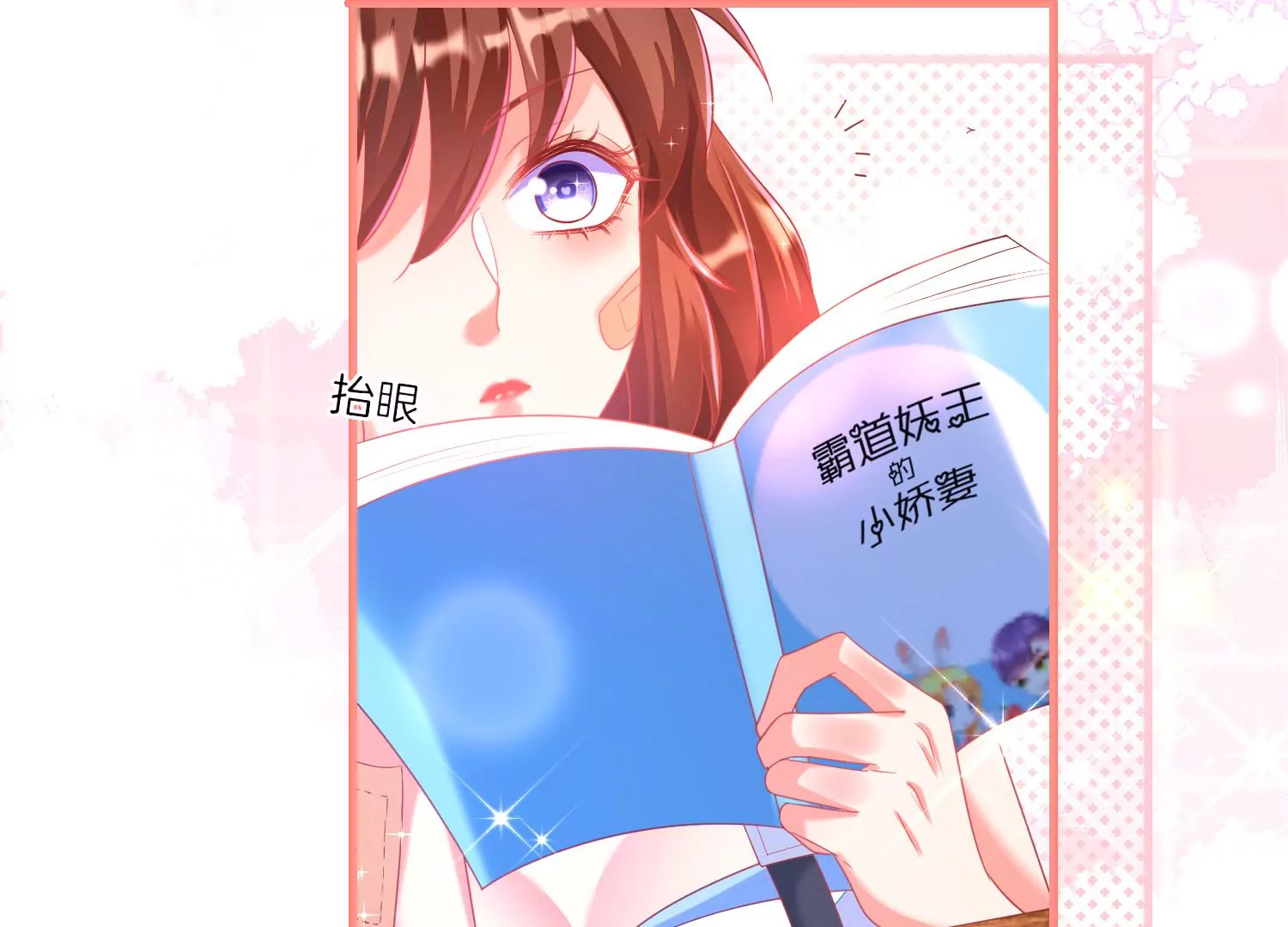 01话 不谈恋爱就毁灭99