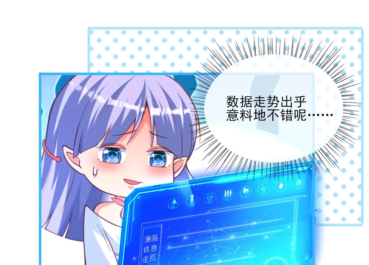 03话 他果然是喜欢我102