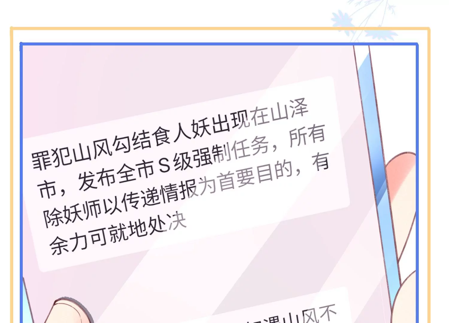 03话 他果然是喜欢我112