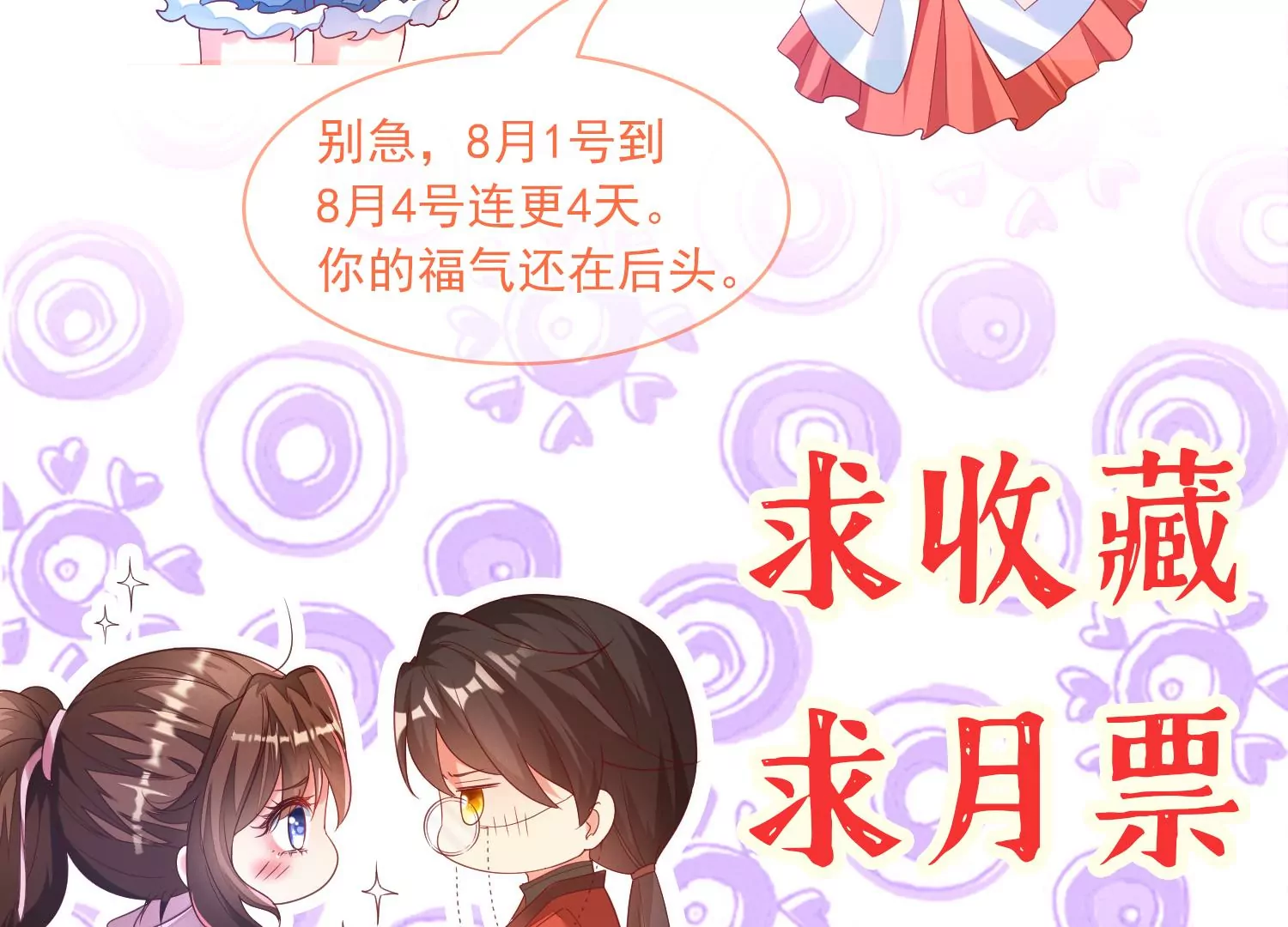03话 他果然是喜欢我116
