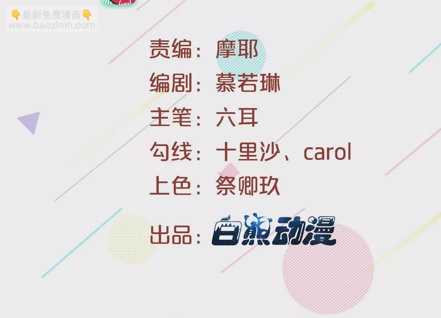 03话 他果然是喜欢我2