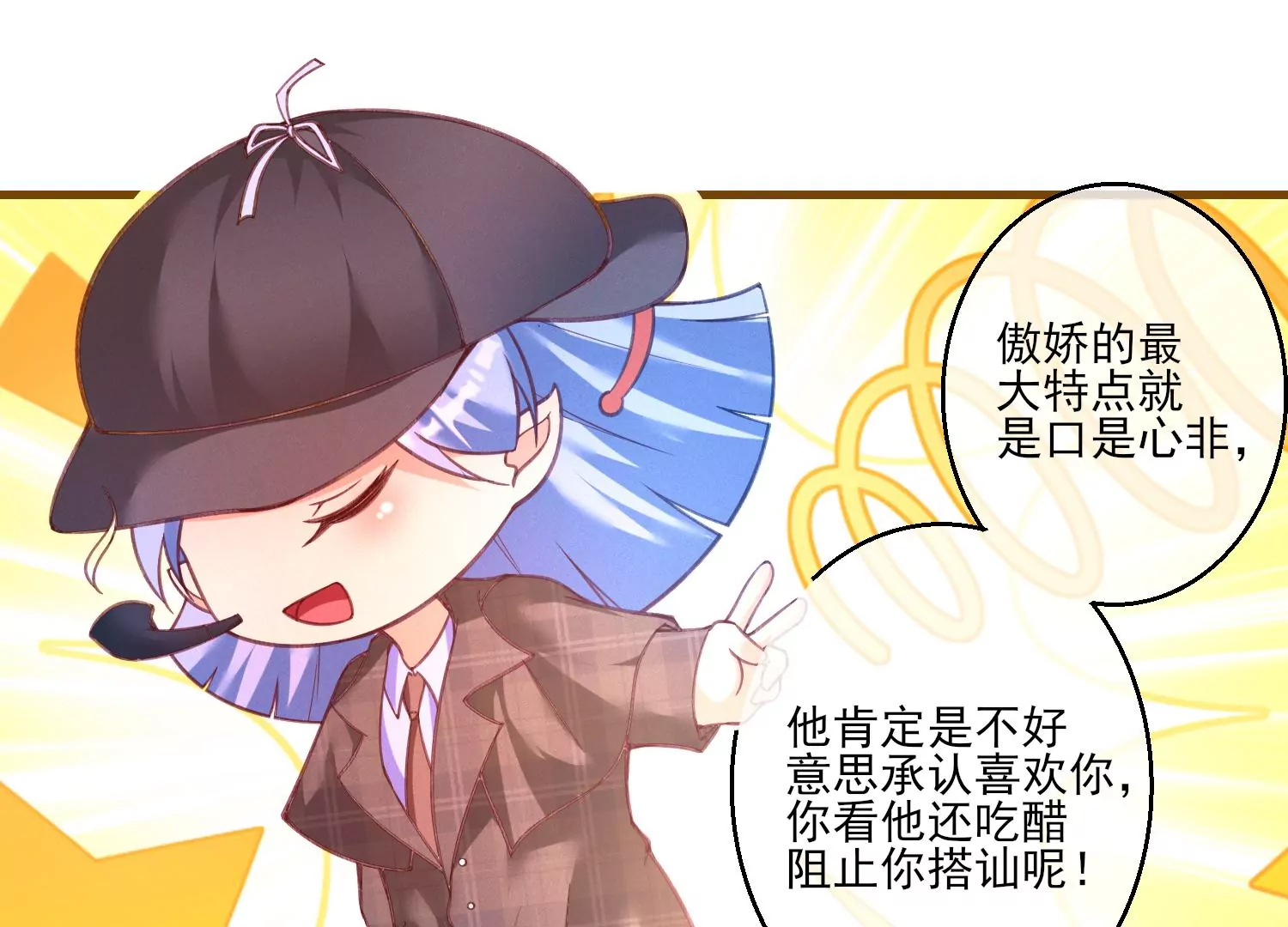 03话 他果然是喜欢我27