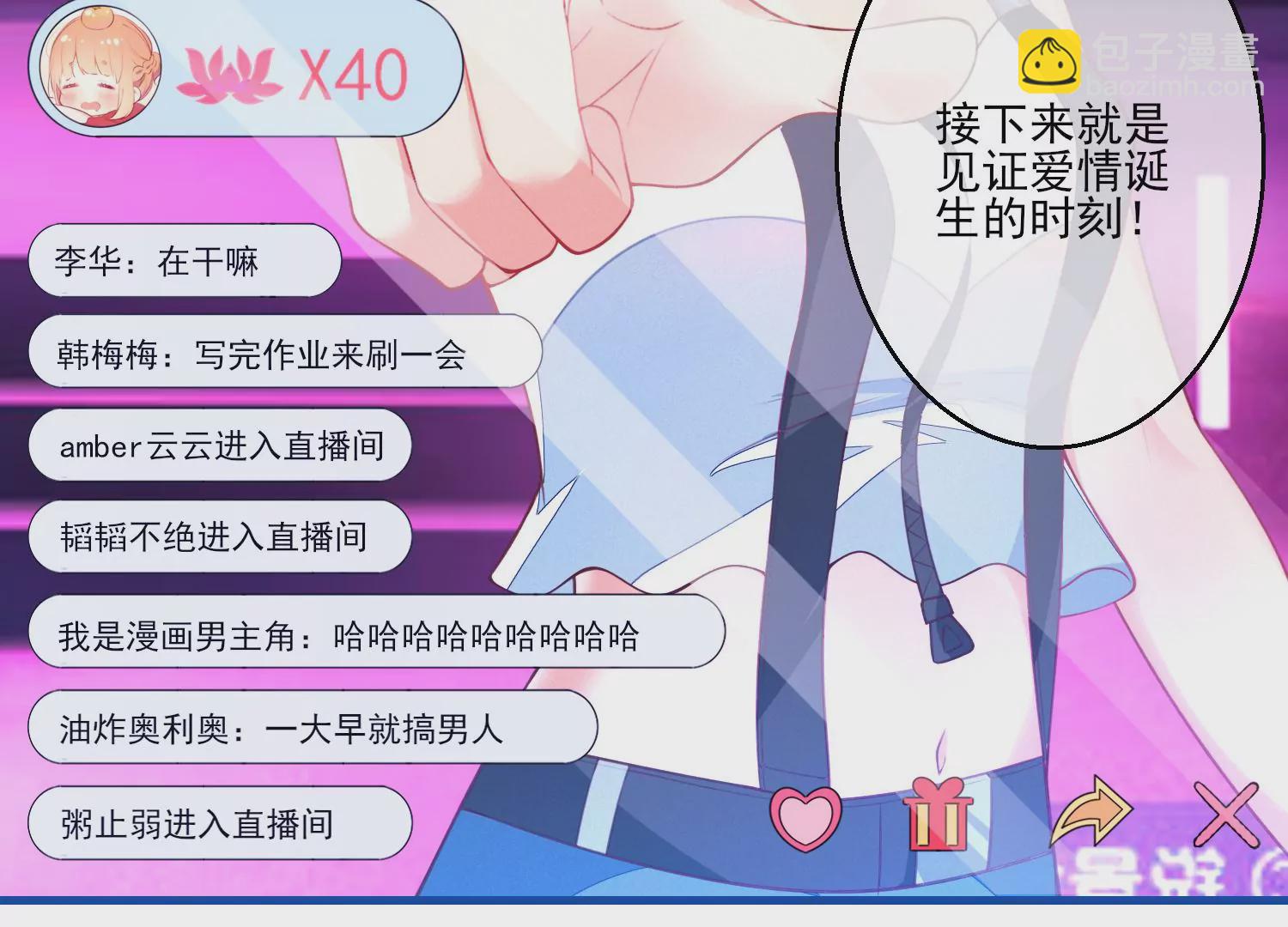 03话 他果然是喜欢我34