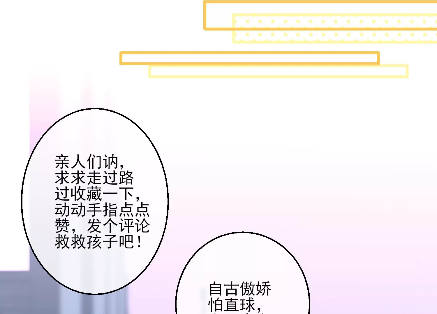 03话 他果然是喜欢我36