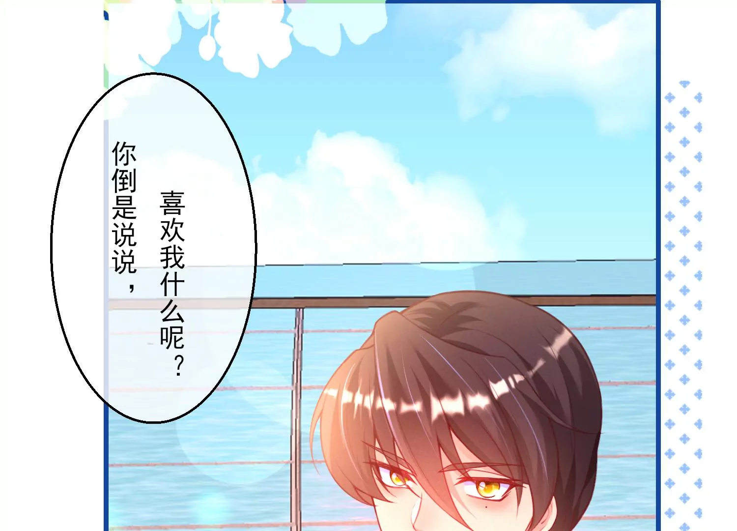 03话 他果然是喜欢我44