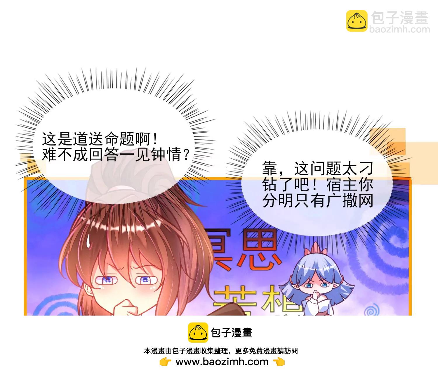 03话 他果然是喜欢我53