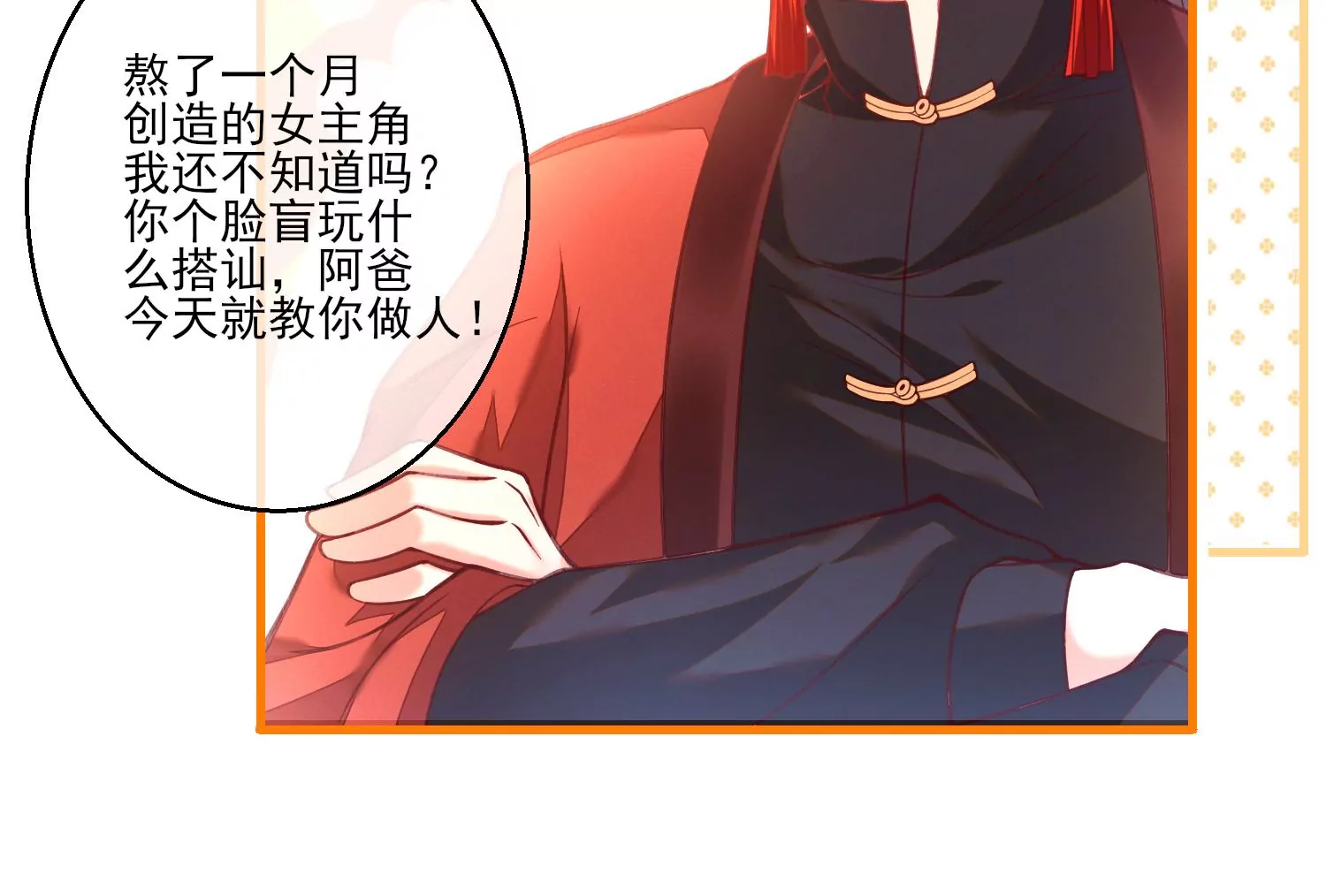 03话 他果然是喜欢我65
