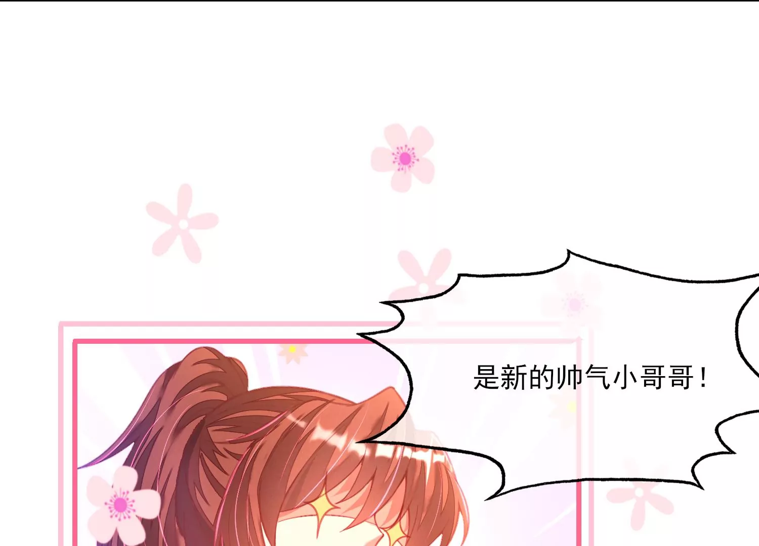 03话 他果然是喜欢我76
