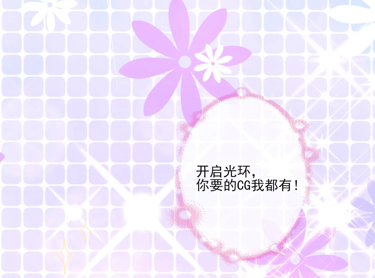 03话 他果然是喜欢我81