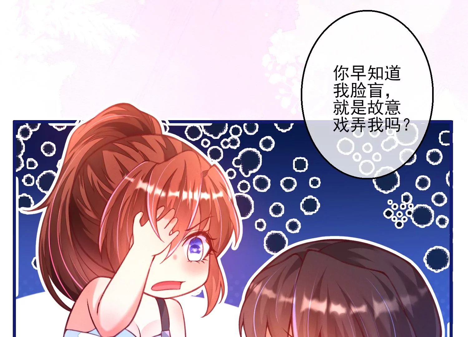 03话 他果然是喜欢我91