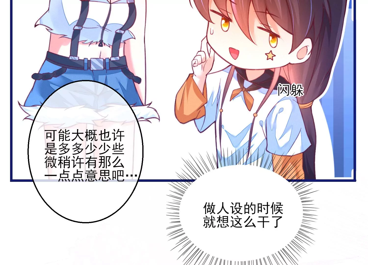 03话 他果然是喜欢我92