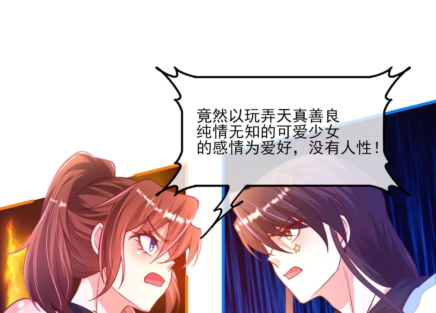 03话 他果然是喜欢我94