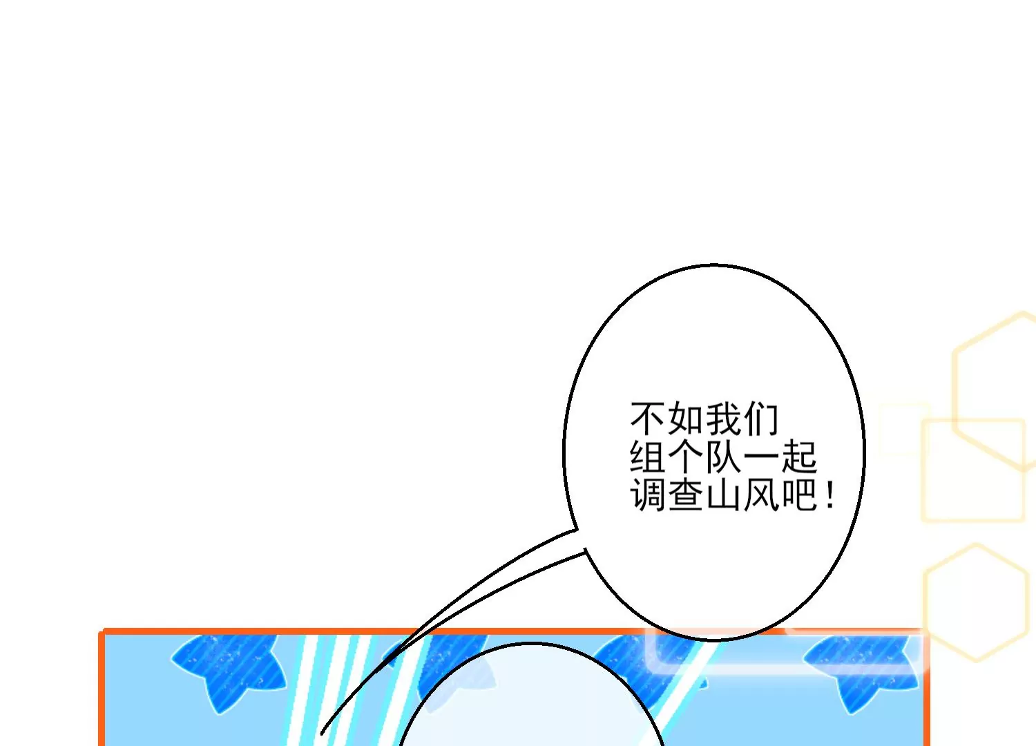 04话 男人嘛，用完就能扔了13