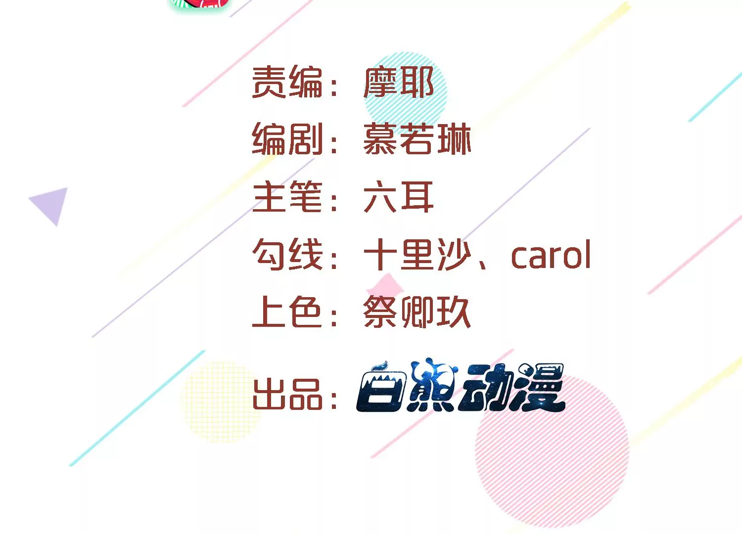 04话 男人嘛，用完就能扔了2
