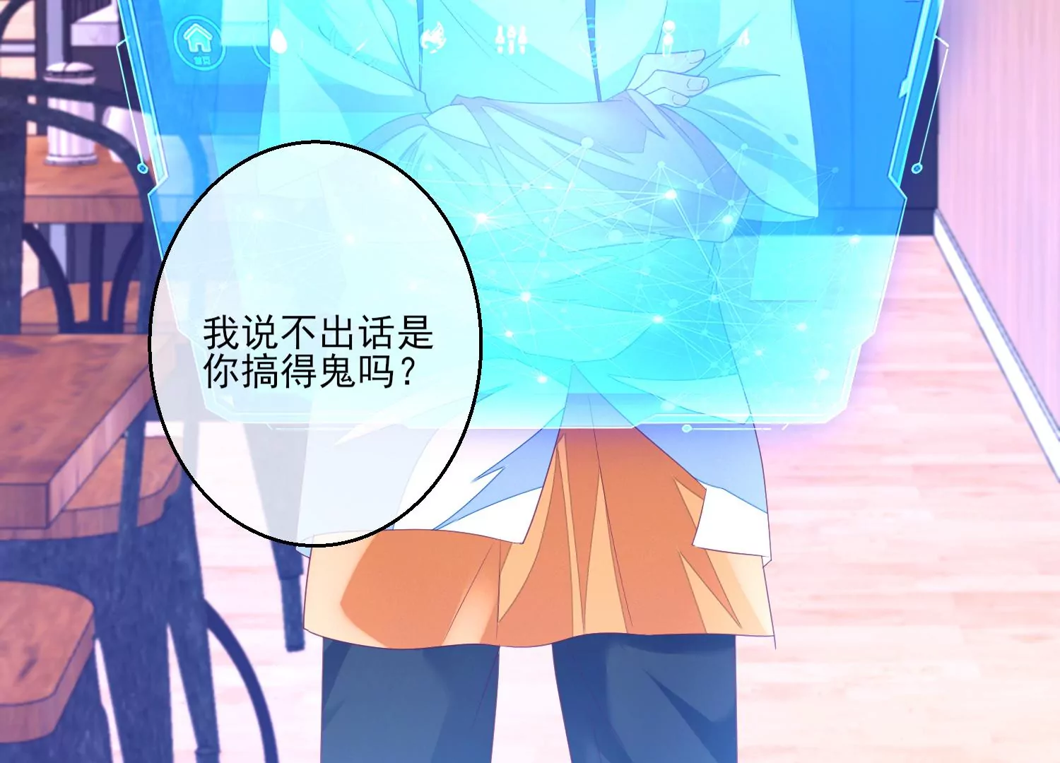 04话 男人嘛，用完就能扔了23