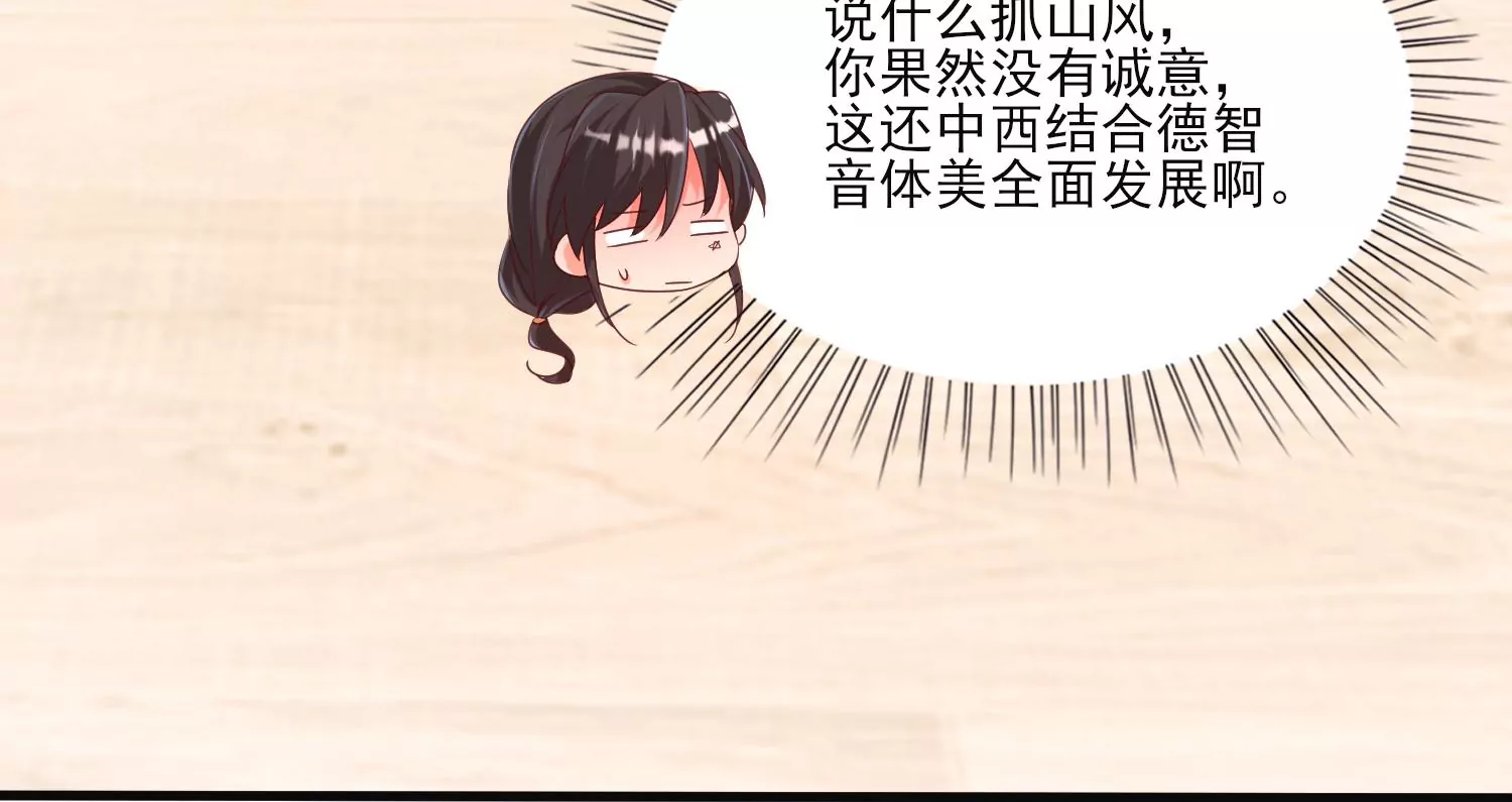 04话 男人嘛，用完就能扔了36