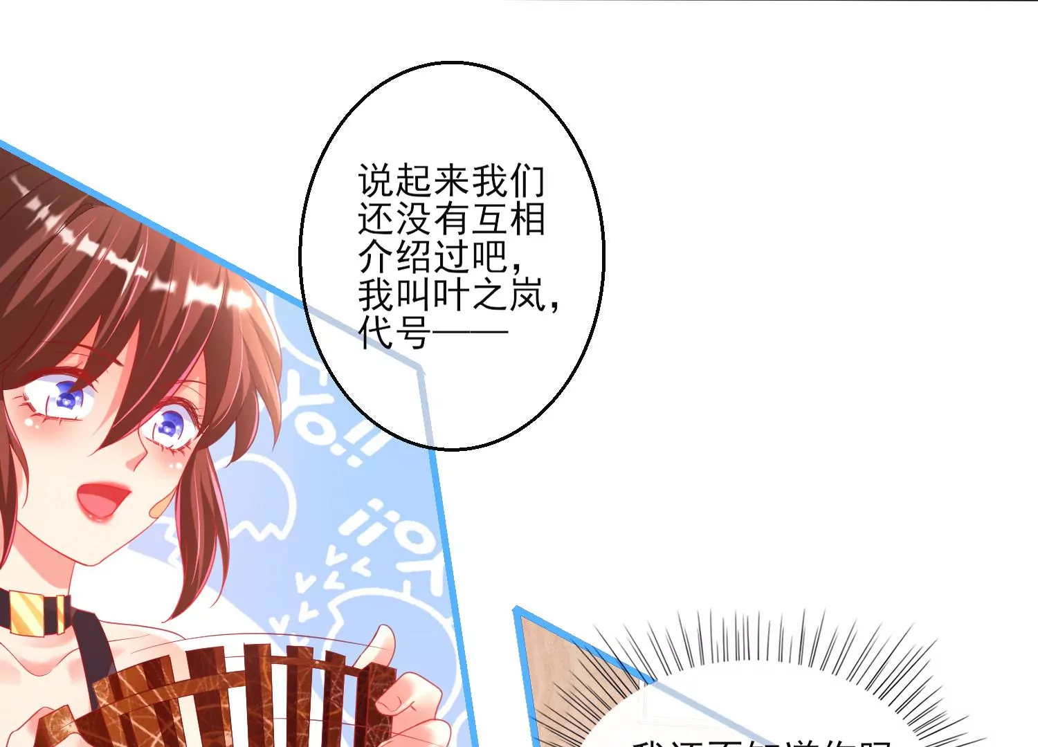 04话 男人嘛，用完就能扔了37