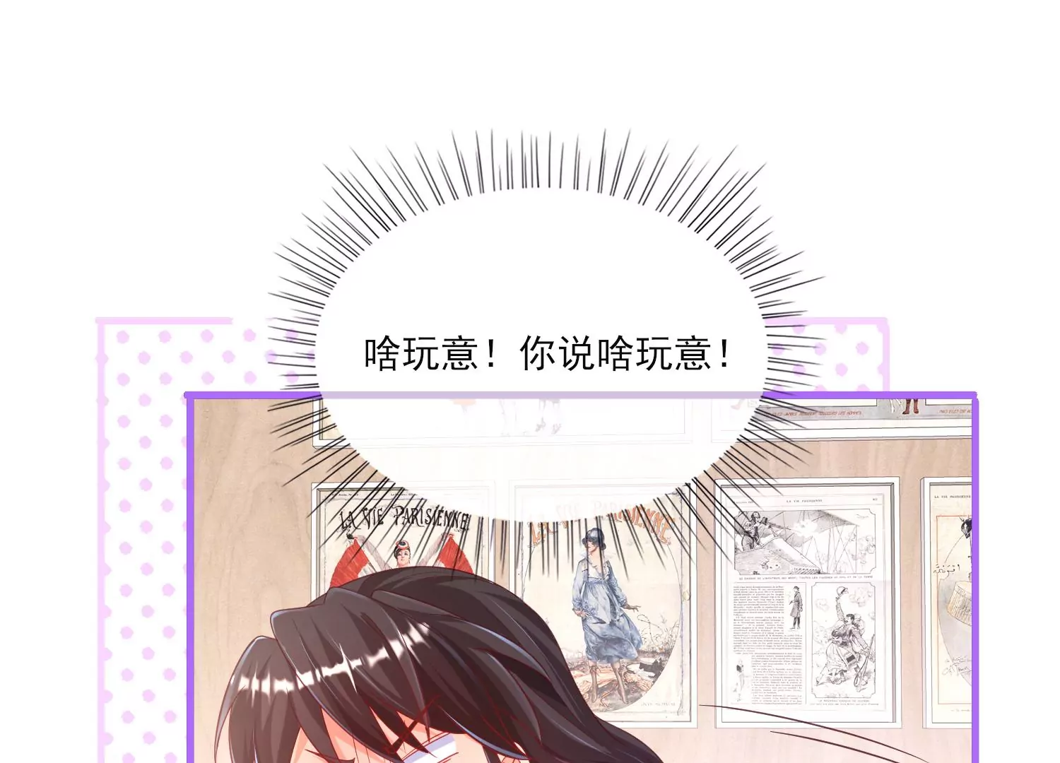 04话 男人嘛，用完就能扔了42